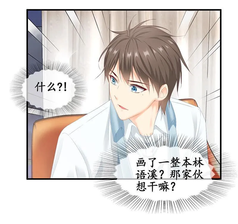 吃醋，求关注！！ 第32页