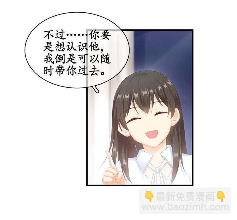 吃醋，求关注！！ 第34页