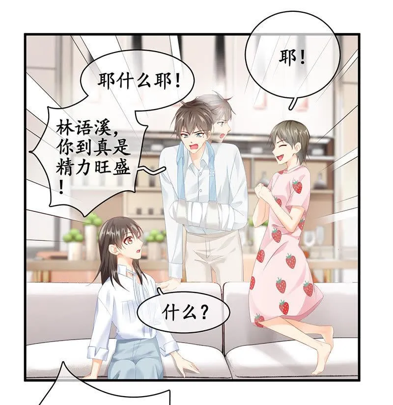 吃醋，求关注！！ 第35页