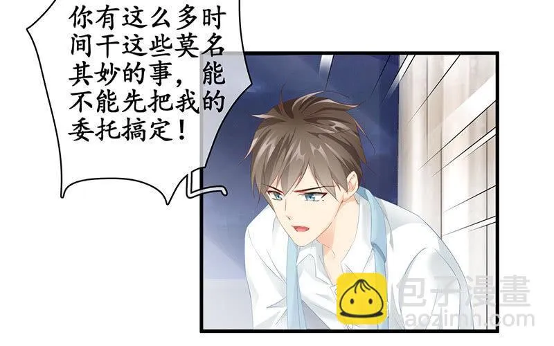 吃醋，求关注！！ 第36页