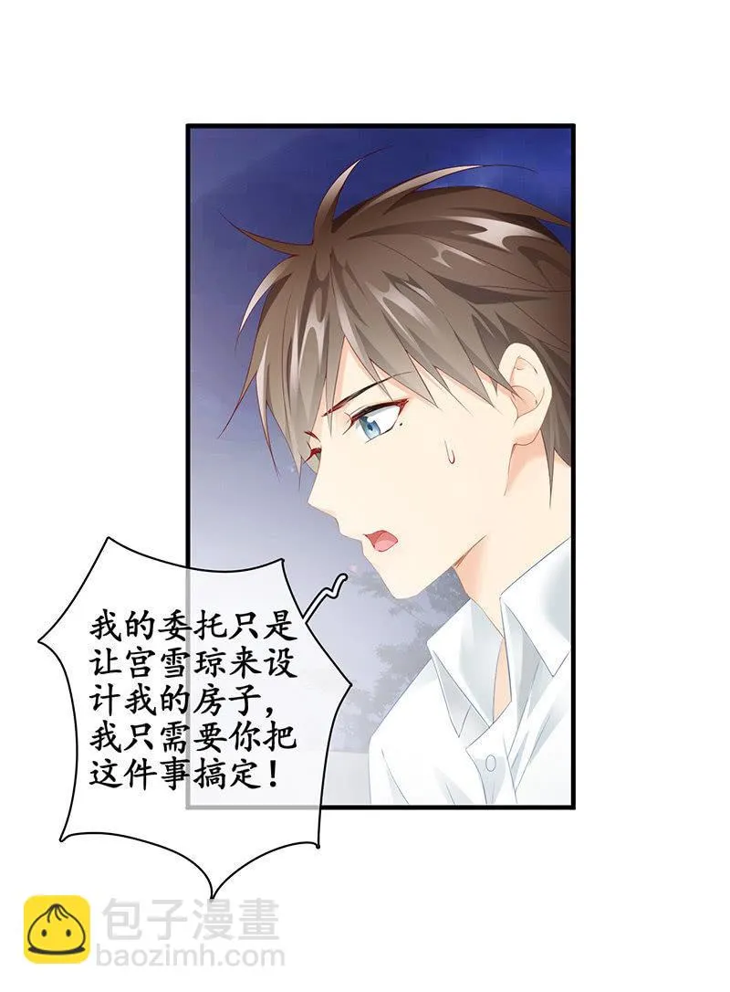 吃醋，求关注！！ 第39页