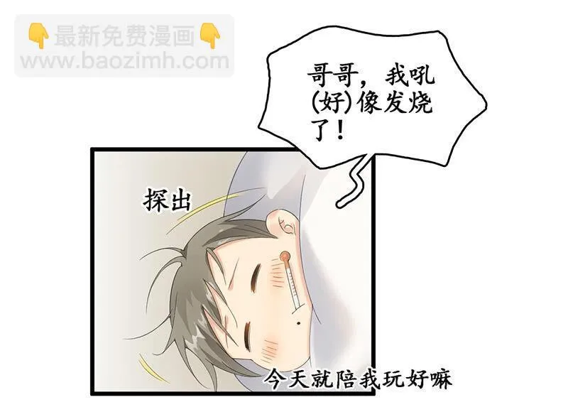 吃醋，求关注！！ 第42页