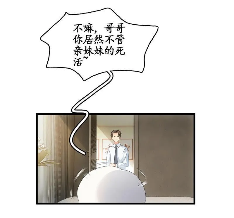 吃醋，求关注！！ 第44页