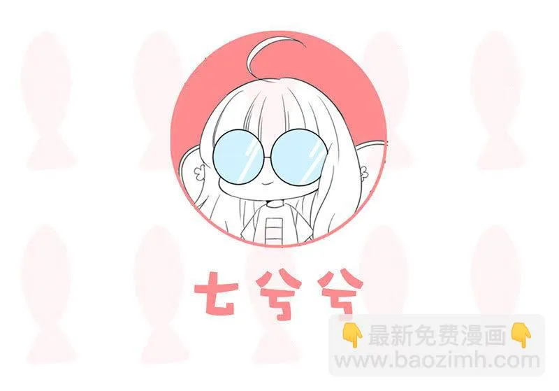 吃醋，求关注！！ 第46页