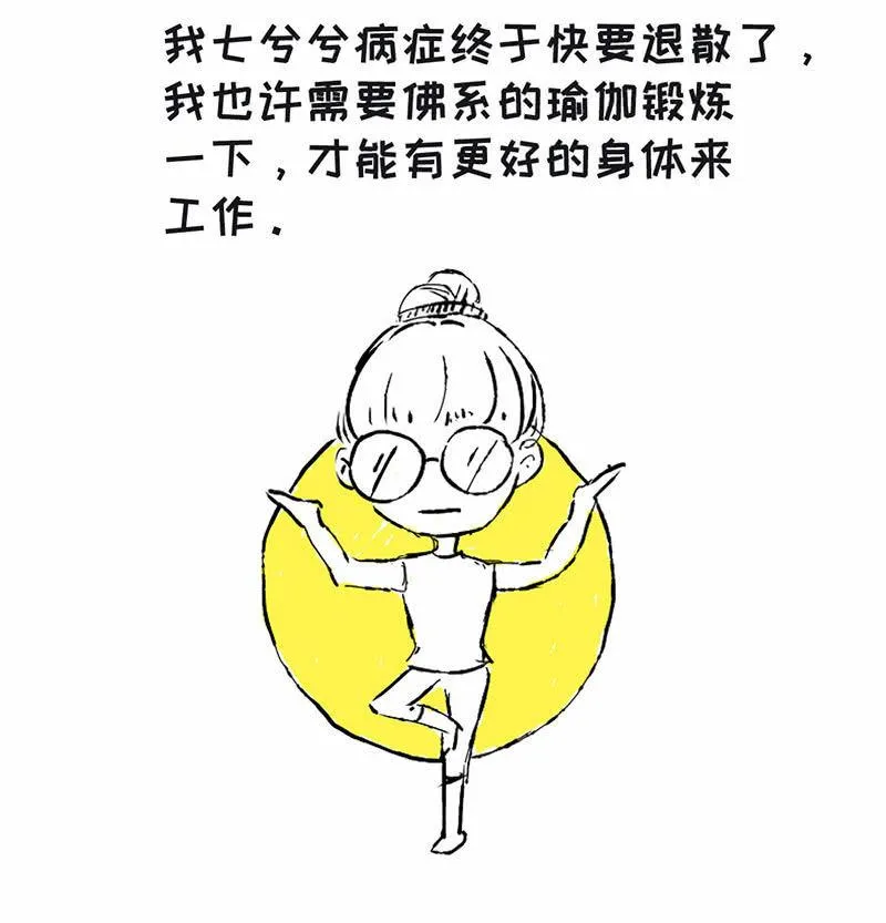 吃醋，求关注！！ 第47页