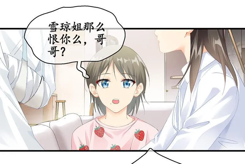 最在意的人 第6页