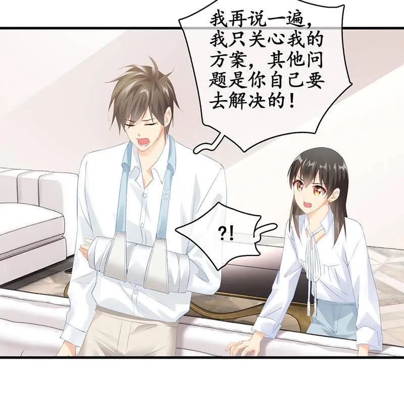 最在意的人 第7页