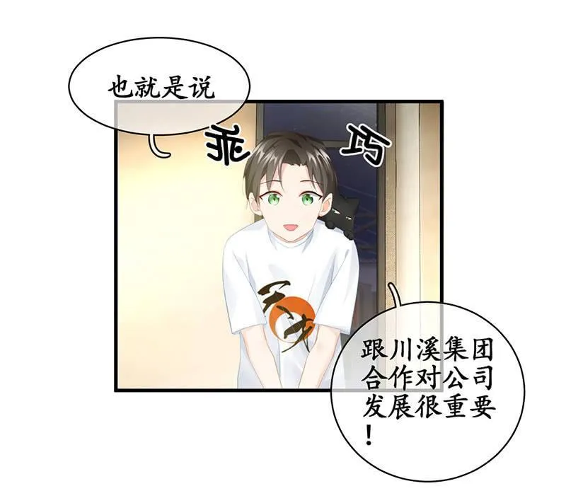最在意的人 第12页
