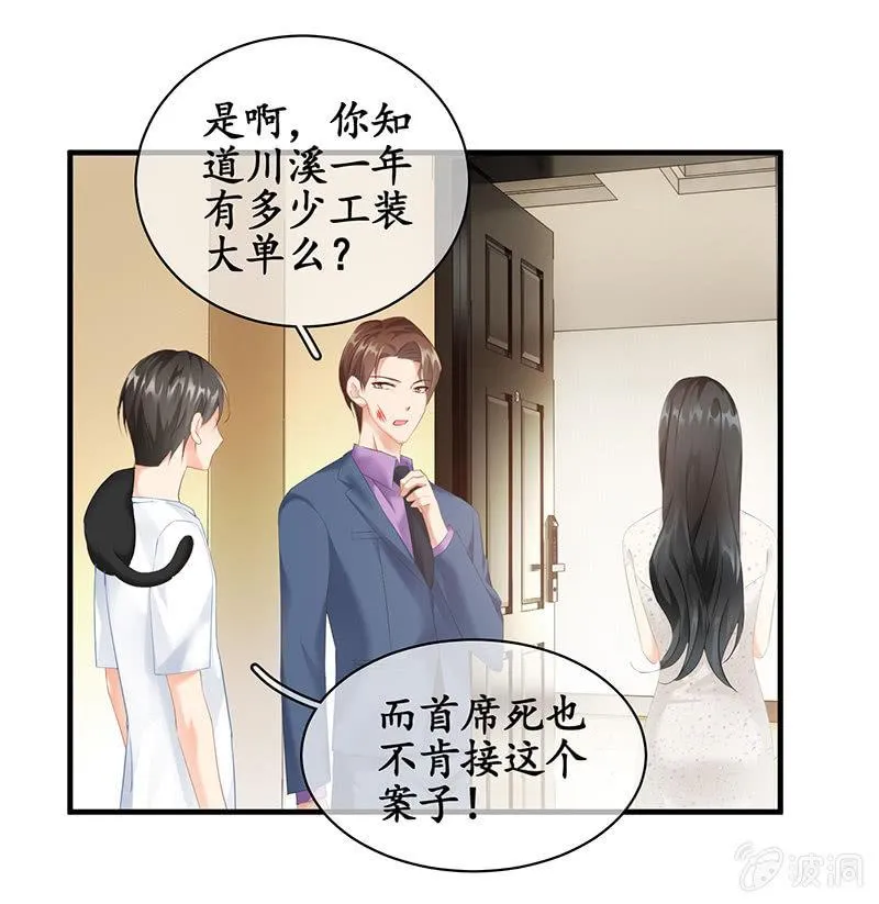最在意的人 第13页