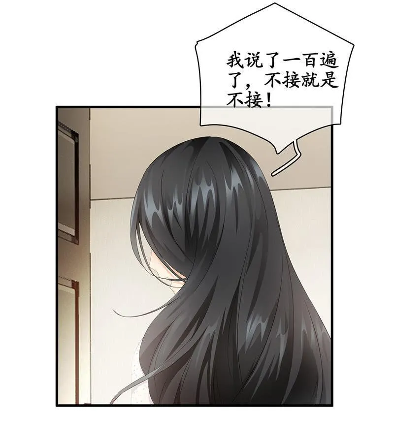 最在意的人 第14页