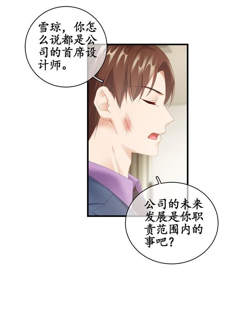 最在意的人 第15页