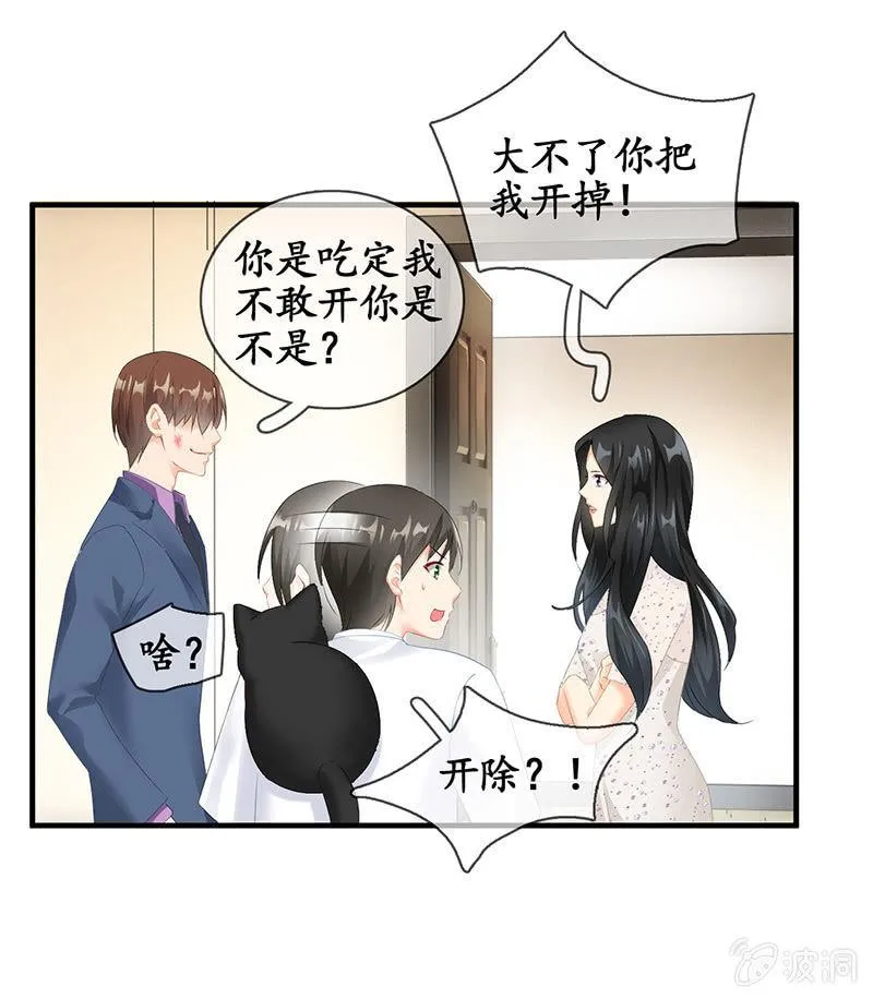 最在意的人 第17页