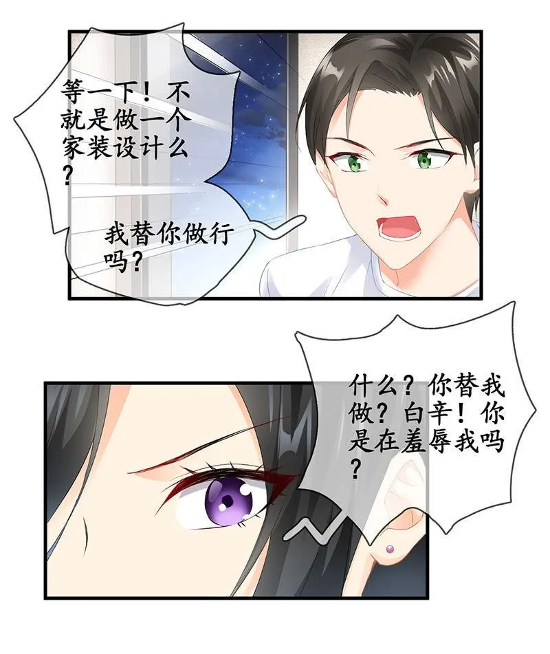 最在意的人 第18页