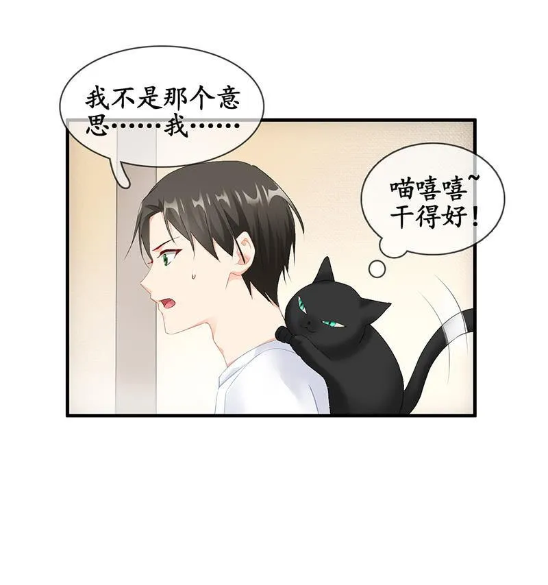 最在意的人 第19页