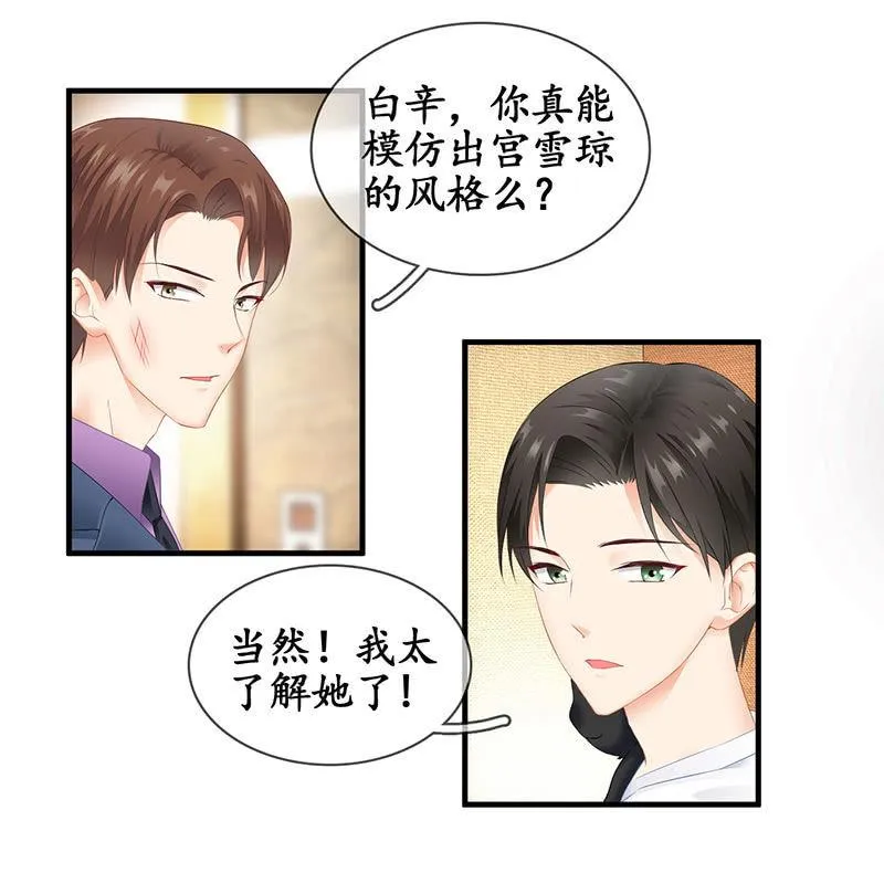 最在意的人 第22页