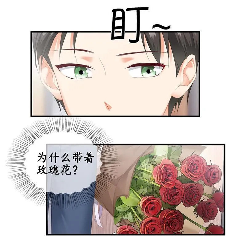 最在意的人 第27页