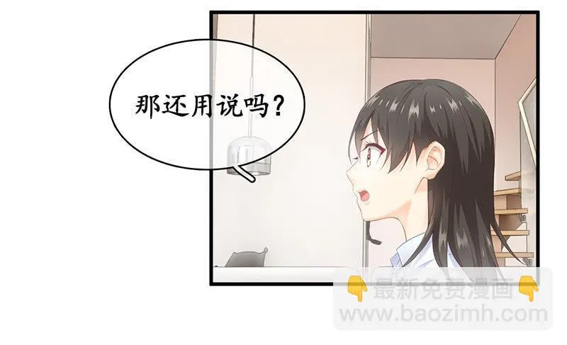 最在意的人 第32页