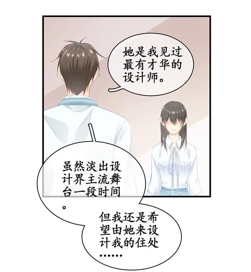 最在意的人 第35页