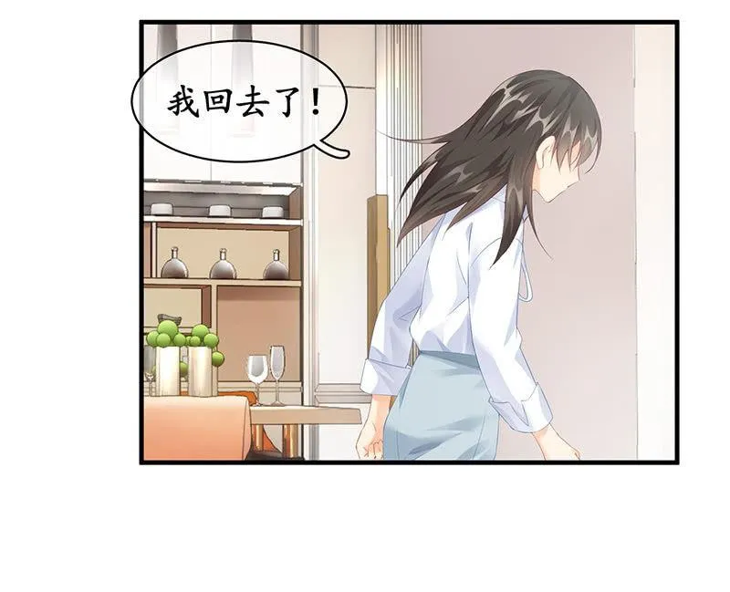 最在意的人 第40页
