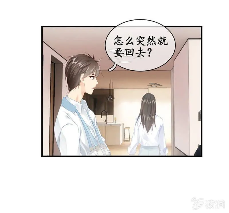 最在意的人 第41页