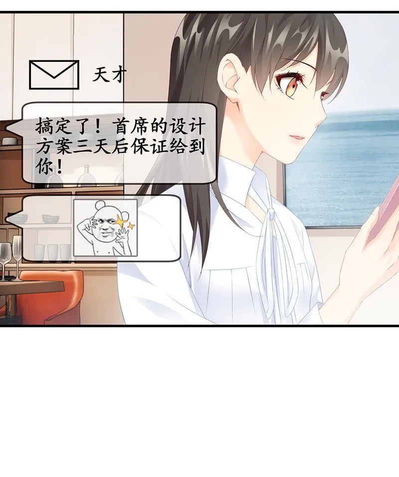 最在意的人 第43页