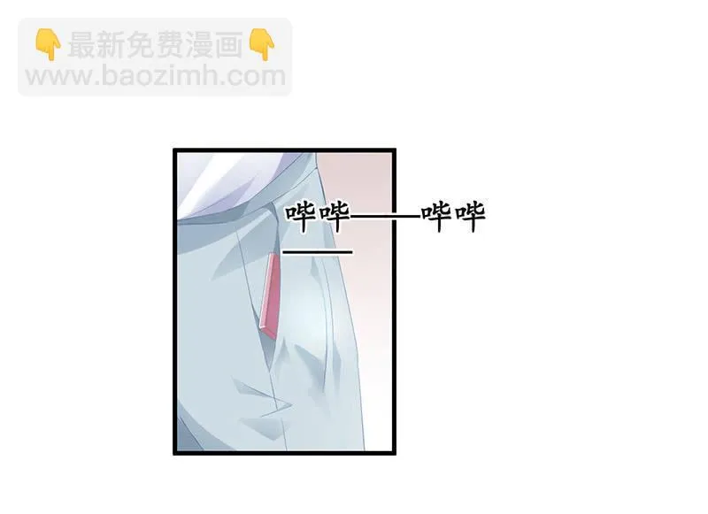 醋意爆棚 第3页