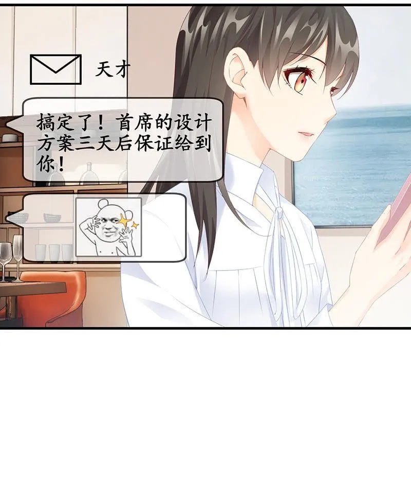 醋意爆棚 第4页