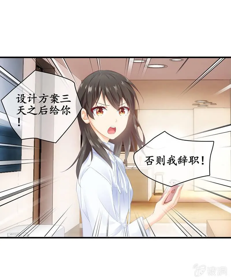 醋意爆棚 第5页
