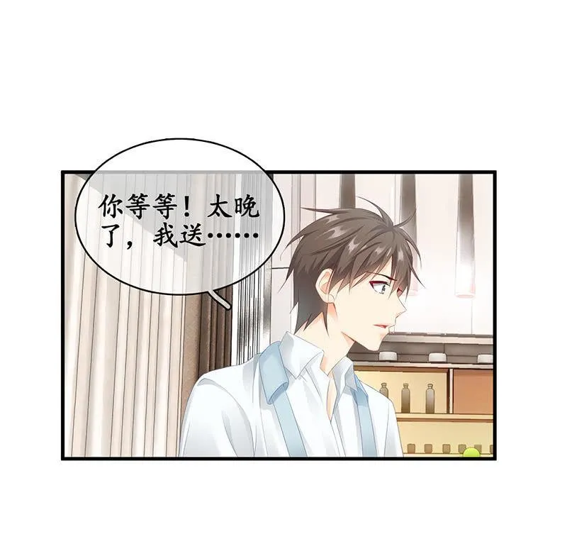 醋意爆棚 第6页