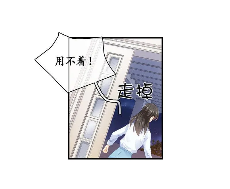 醋意爆棚 第7页