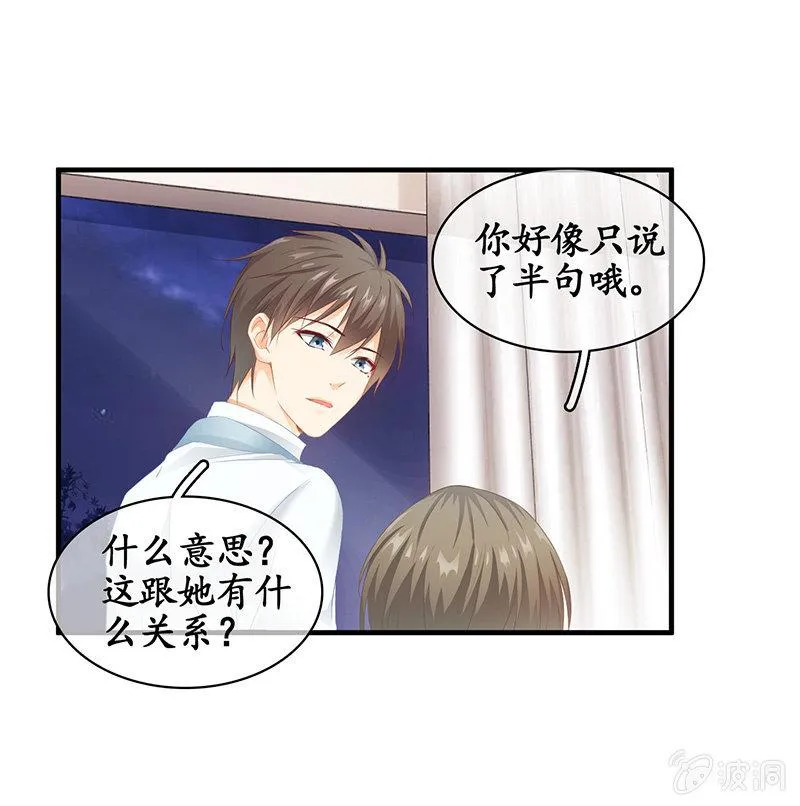 醋意爆棚 第9页