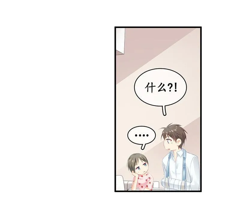 醋意爆棚 第11页