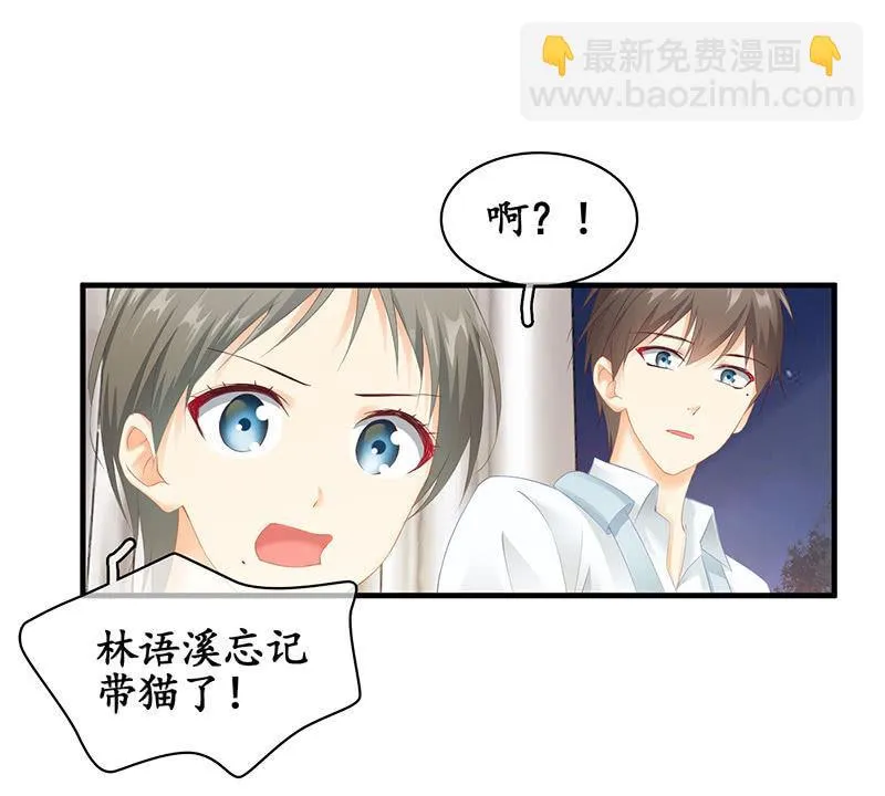 醋意爆棚 第16页