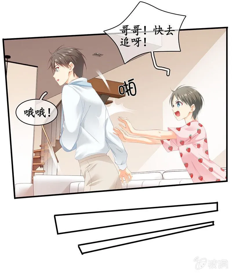 醋意爆棚 第17页