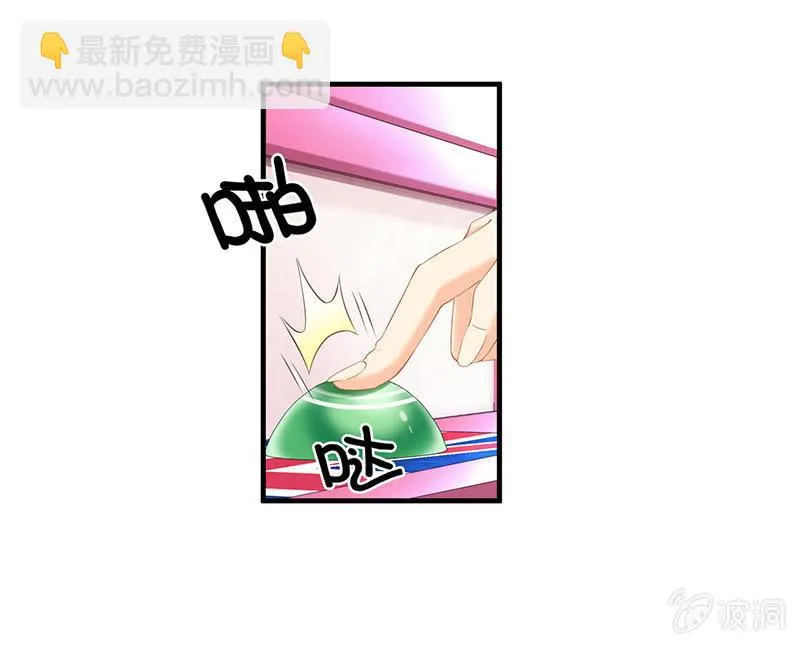 醋意爆棚 第21页