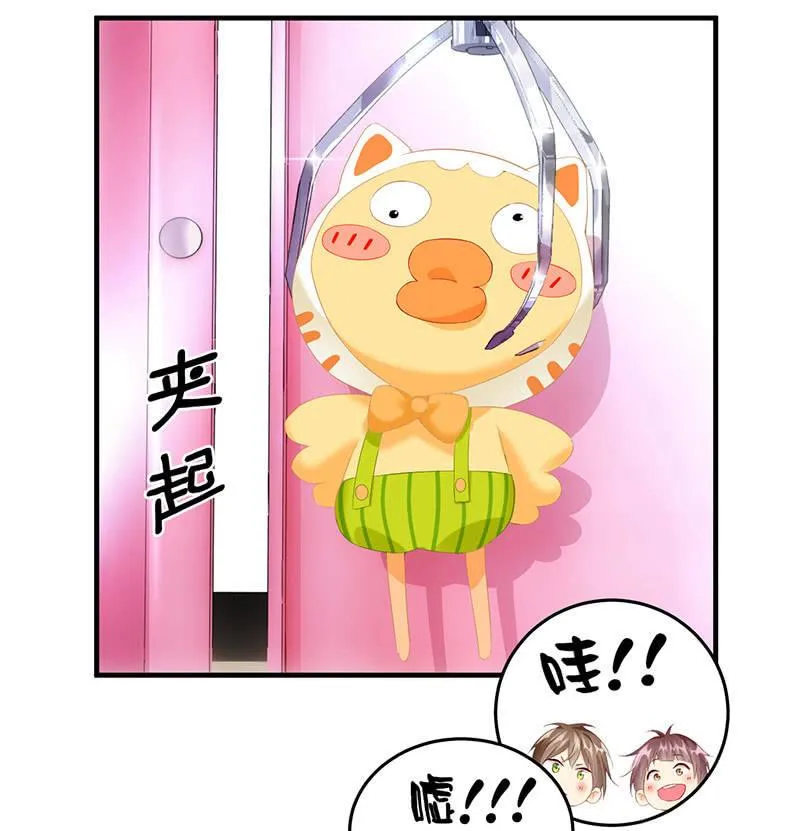 醋意爆棚 第22页