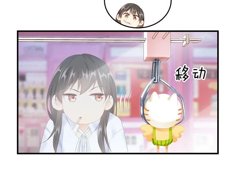 醋意爆棚 第23页