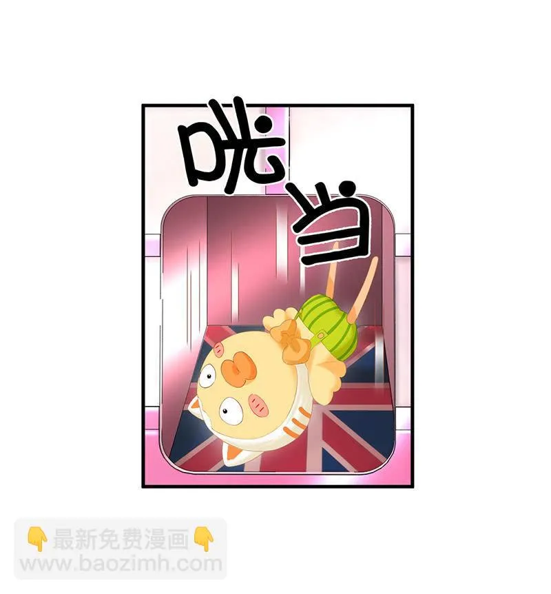醋意爆棚 第24页