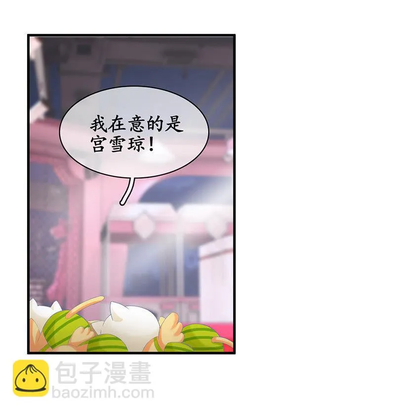 醋意爆棚 第26页