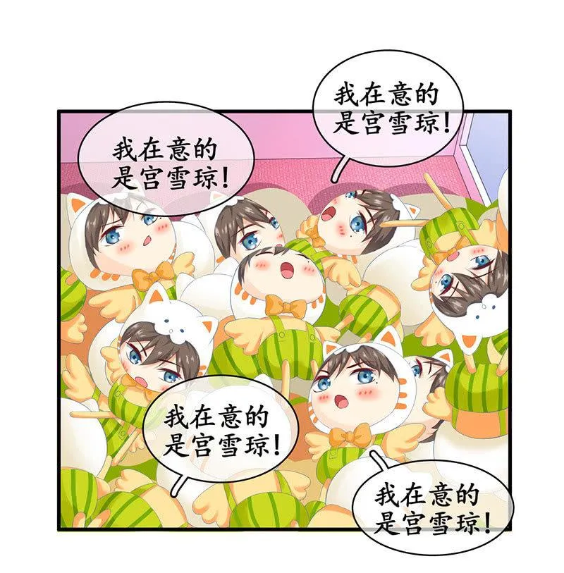 醋意爆棚 第28页