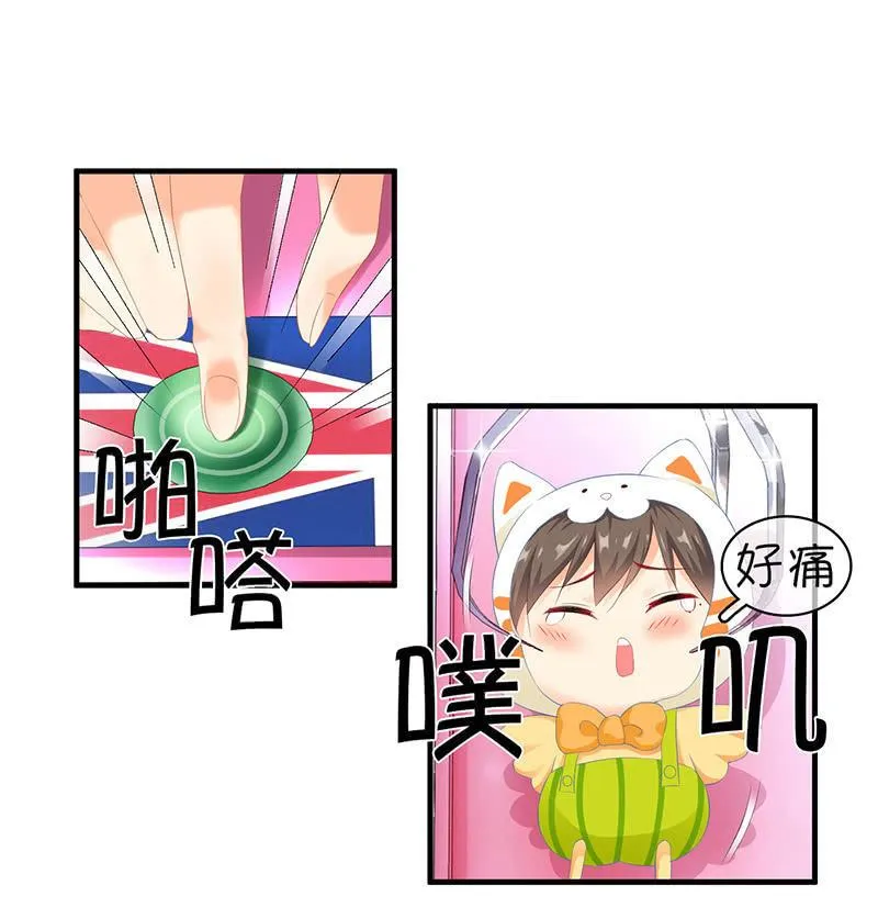 醋意爆棚 第31页