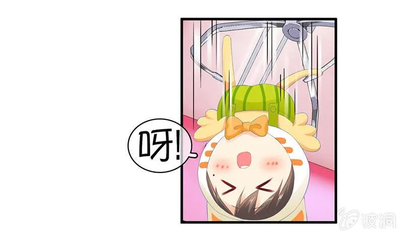 醋意爆棚 第33页
