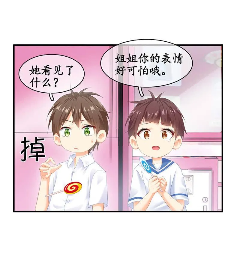醋意爆棚 第35页
