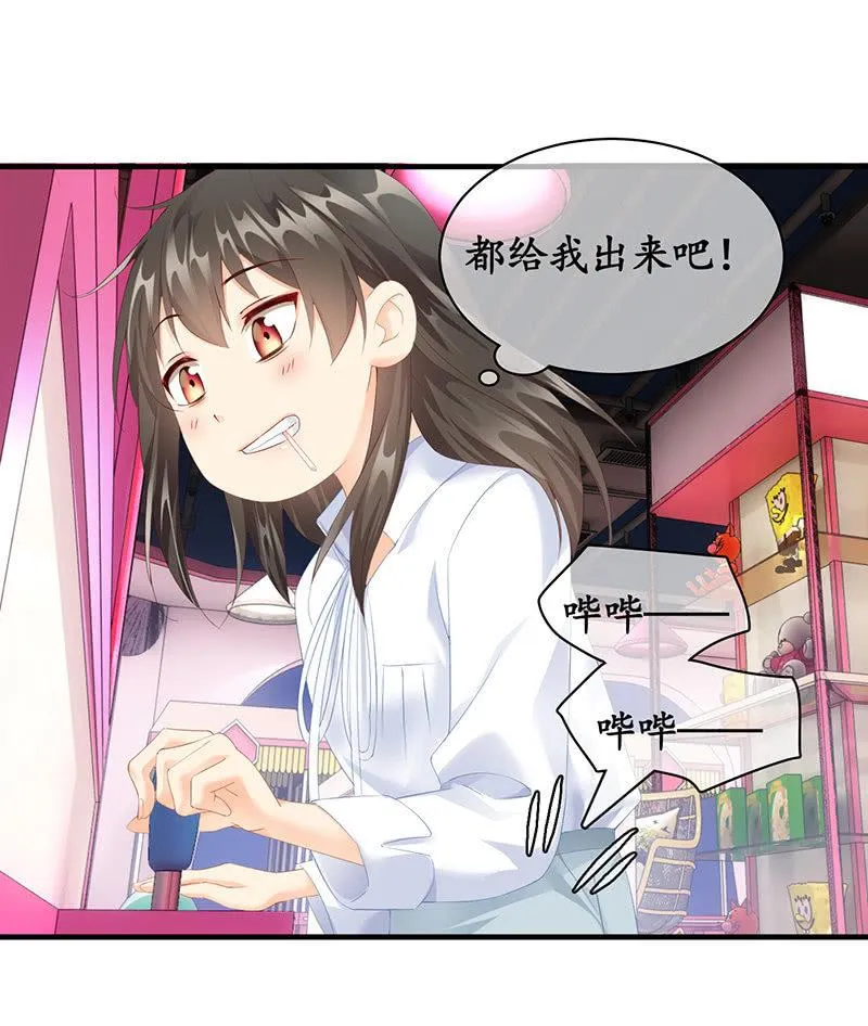 醋意爆棚 第36页