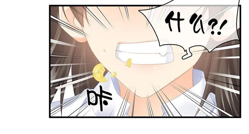醋意爆棚 第39页