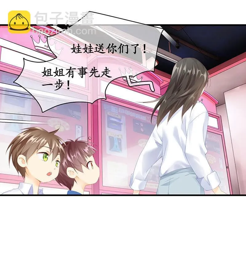 醋意爆棚 第40页