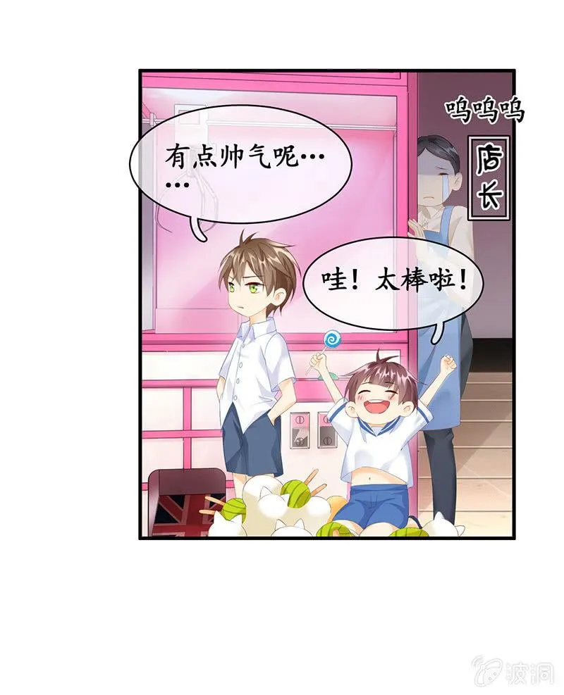 醋意爆棚 第41页