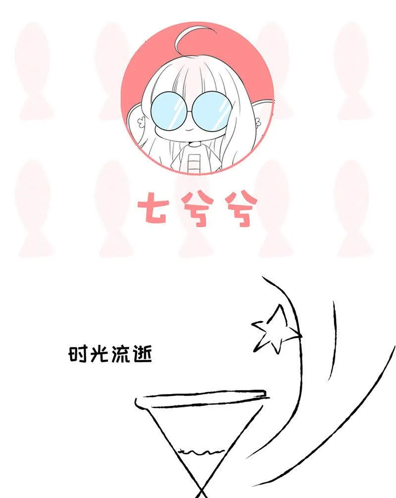 醋意爆棚 第46页