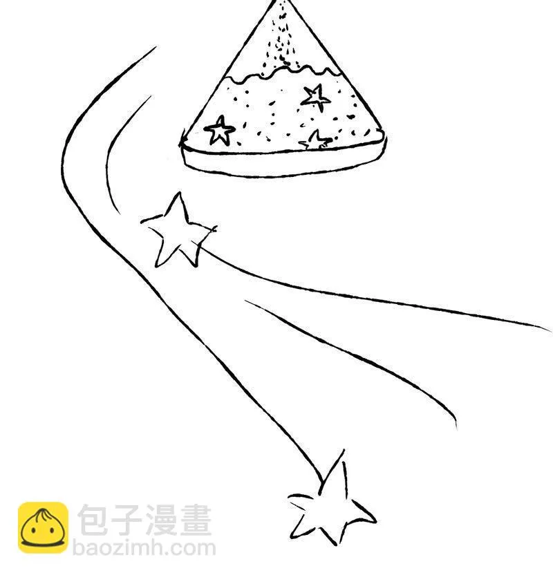 醋意爆棚 第47页