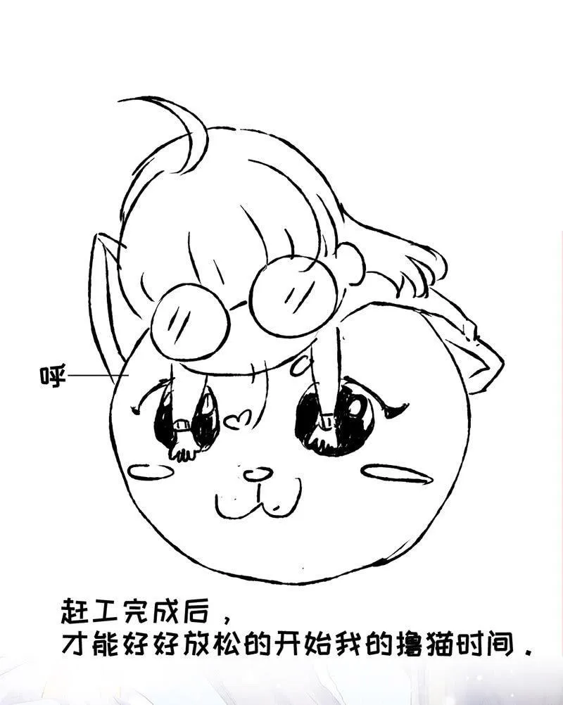 醋意爆棚 第48页
